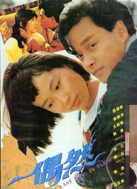 纵横四海 1991 香港经典电影大全 电影海报